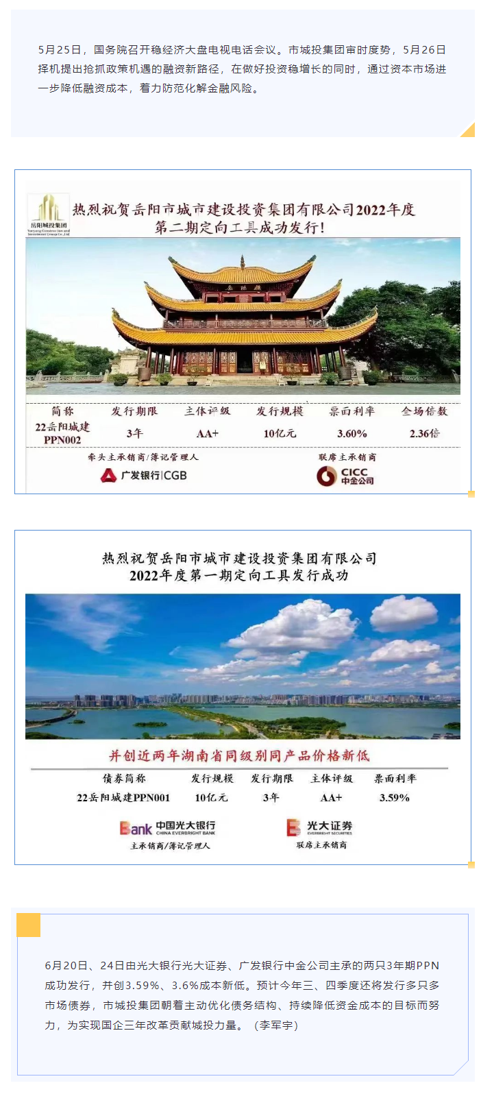 【部门动态】抢抓机遇 做好稳增长答卷.png